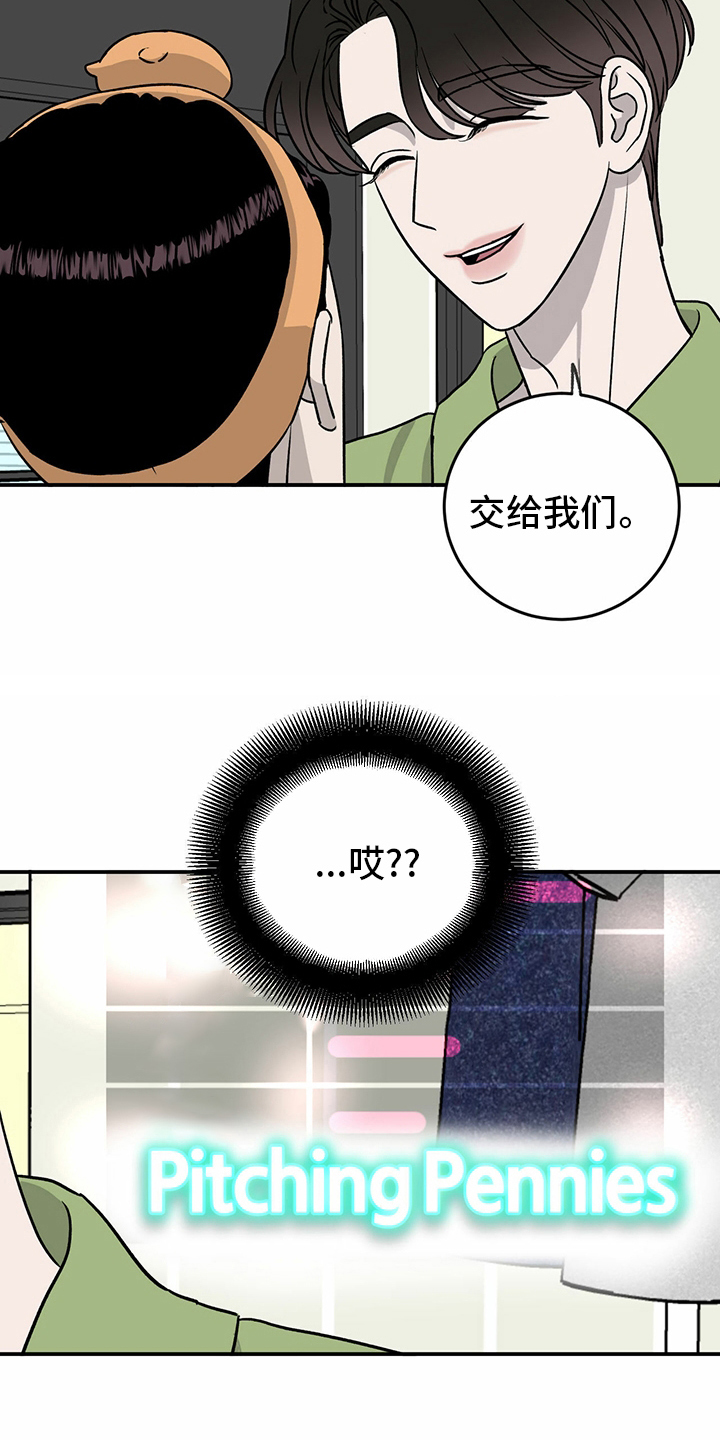 人生重启模拟器隐藏结局漫画,第79章：【第二季】理由2图
