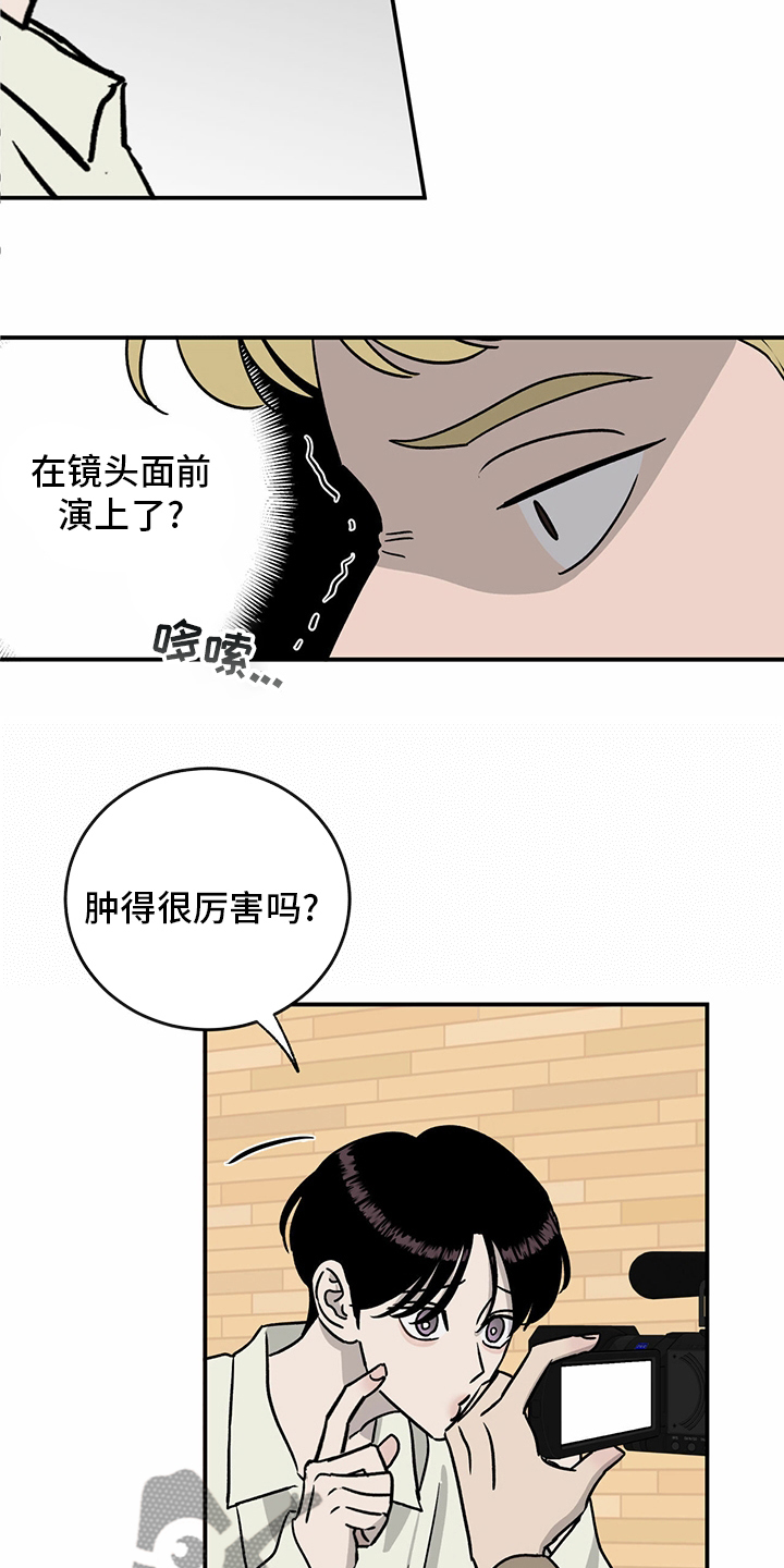 人生重启漫画,第84章：【第二季】目标2图