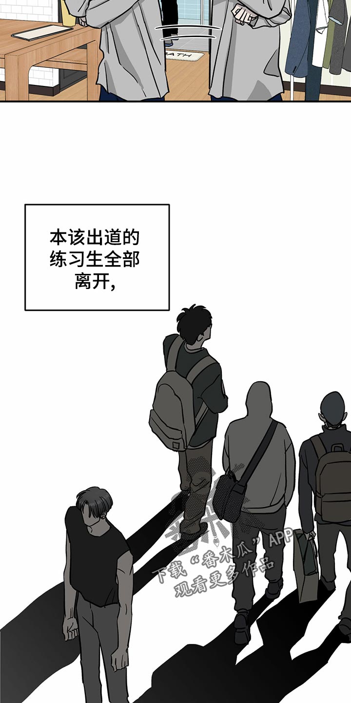 人生重启漫画,第102章：【第二季】惊吓1图