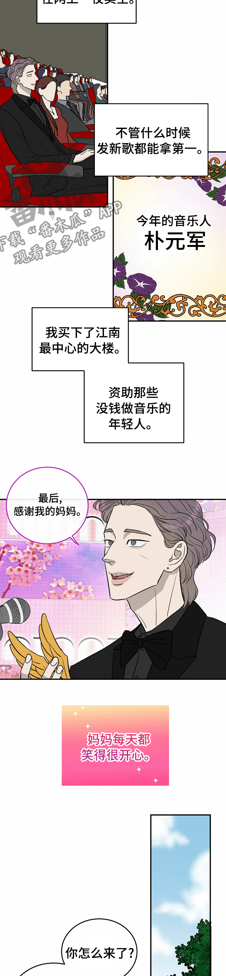 人生重启漫画,第61章：【第二季】活久见1图