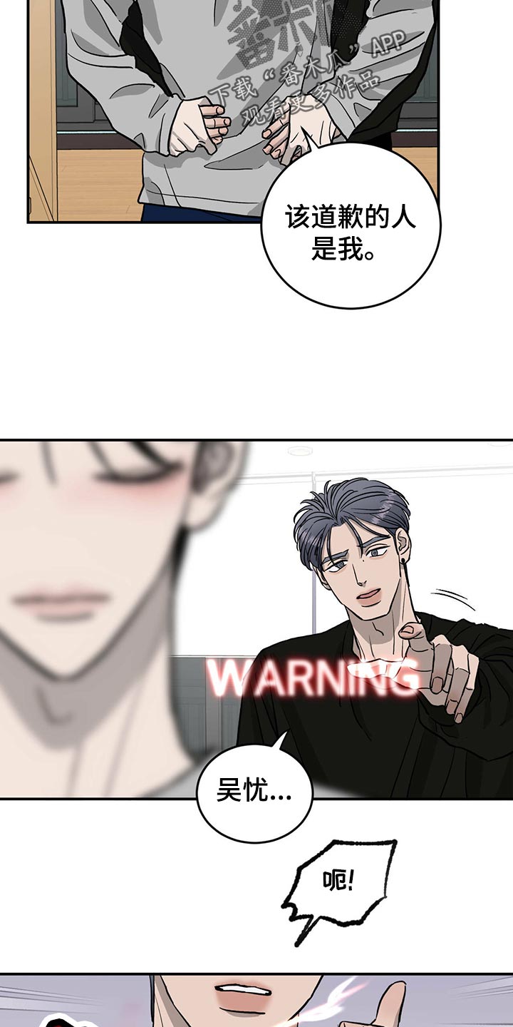 人生重启模拟器隐藏结局漫画,第109章：【第二季】小菜一碟1图