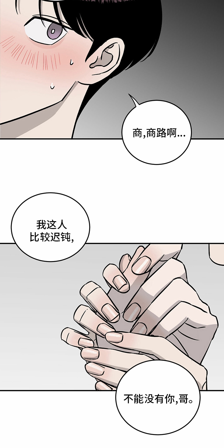 人生重启漫画,第90章：【第二季】十次2图