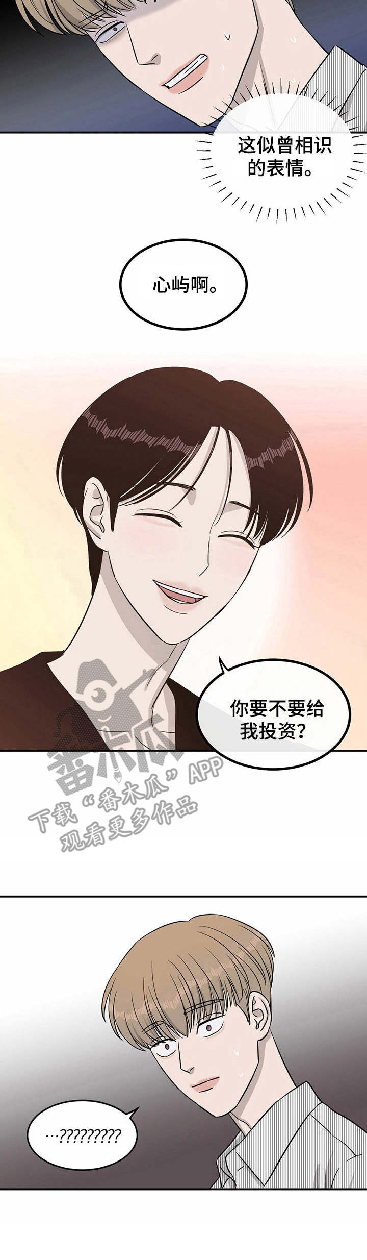 人生重启漫画,第33章：新点子1图