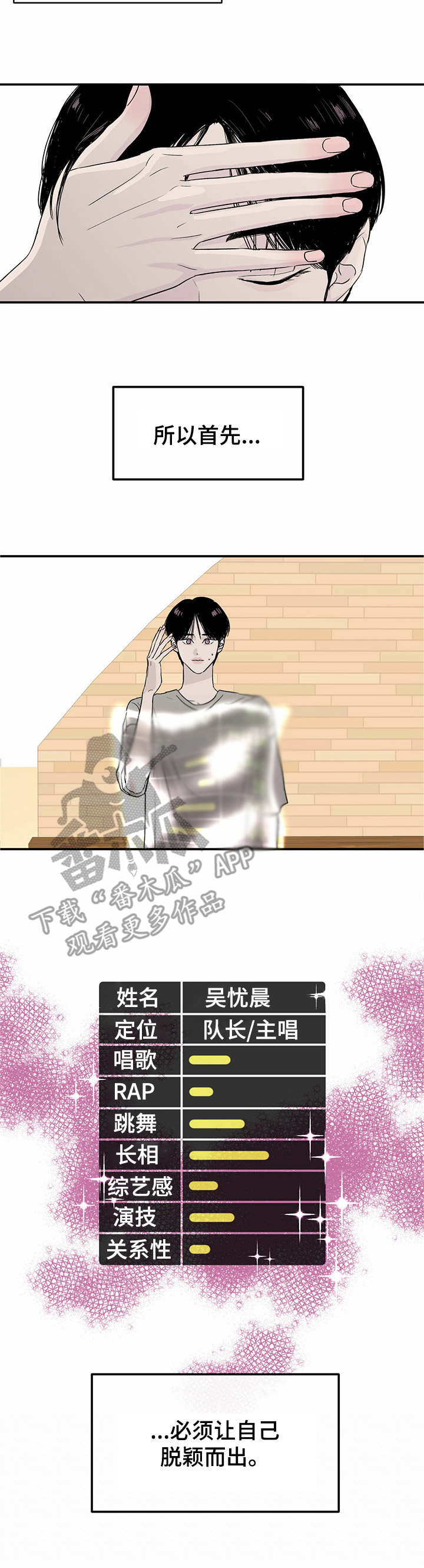 人生重启模拟器隐藏结局漫画,第5章：不真实1图