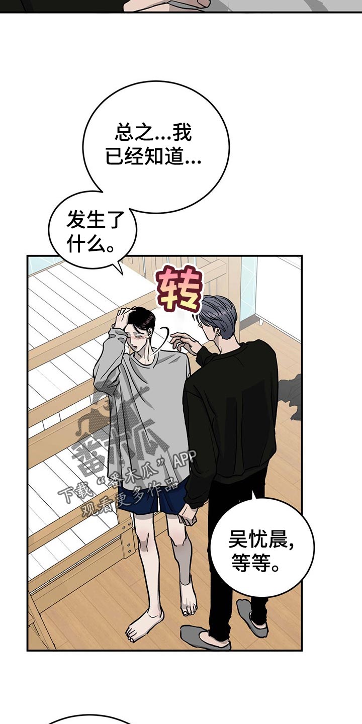 人生重启模拟器隐藏结局漫画,第109章：【第二季】小菜一碟1图