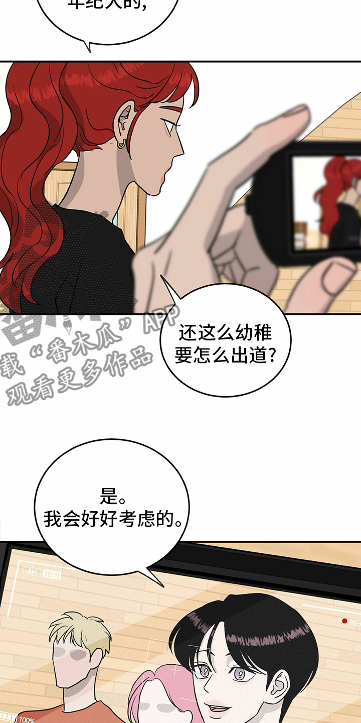 人生重启模拟器隐藏结局漫画,第77章：【第二季】分组2图