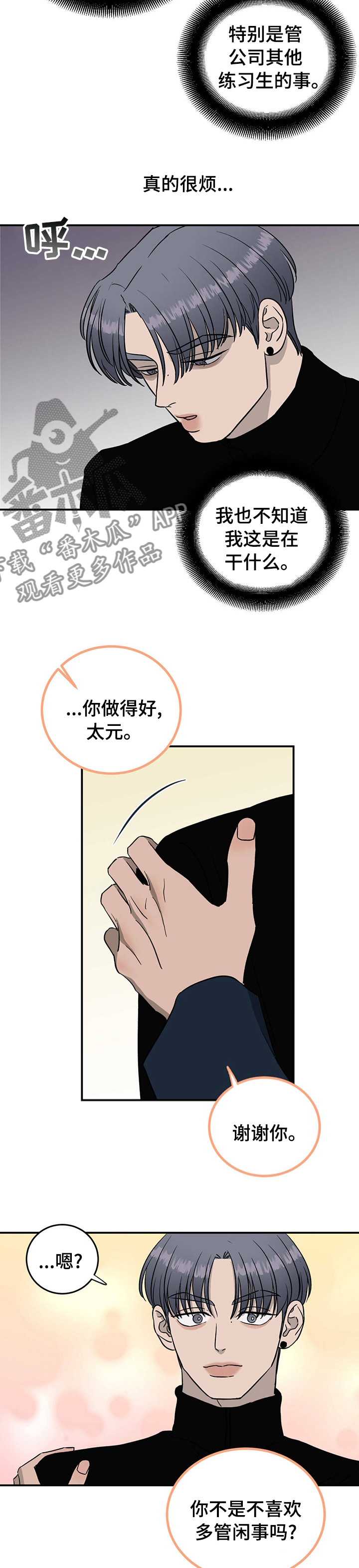 人生重启模拟器隐藏结局漫画,第75章：【第二季】好朋友1图