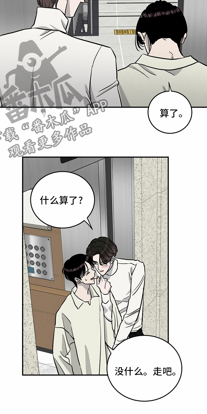 人生重启模拟器隐藏结局漫画,第91章：【第二季】每一次1图