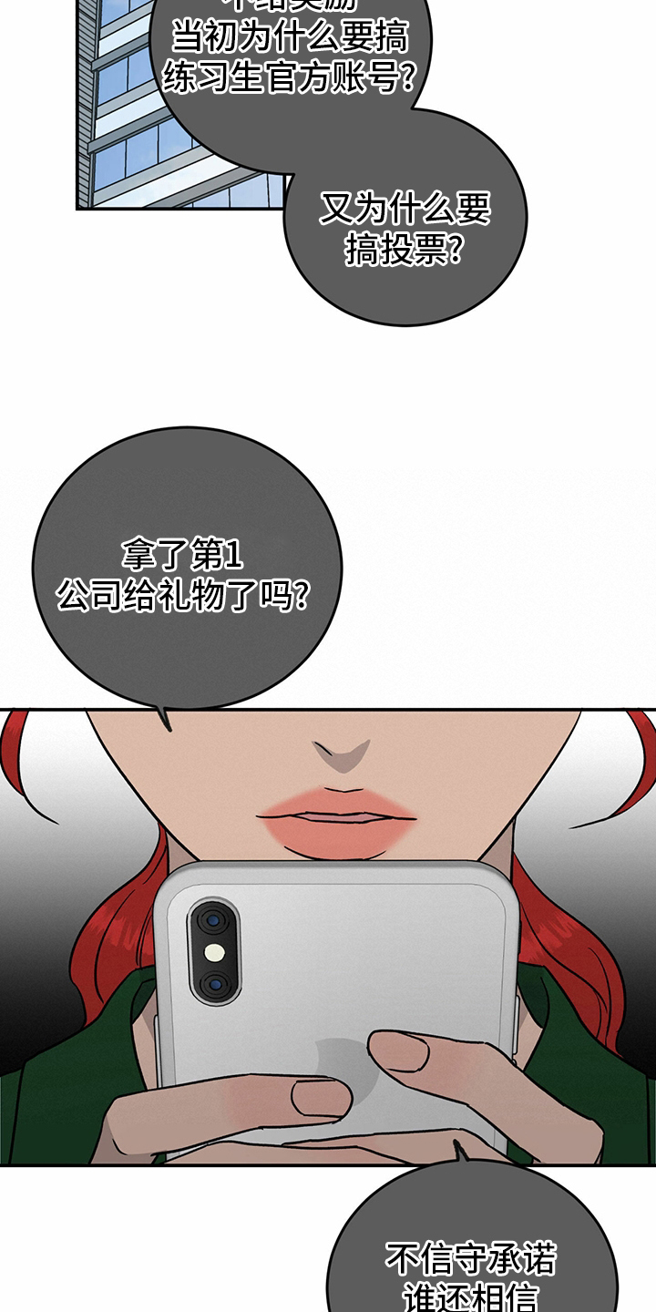 人生重启漫画,第76章：【第二季】敏感1图