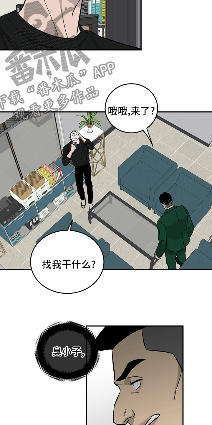 人生重启模拟器隐藏结局漫画,第98章：【第二季】无话可说1图