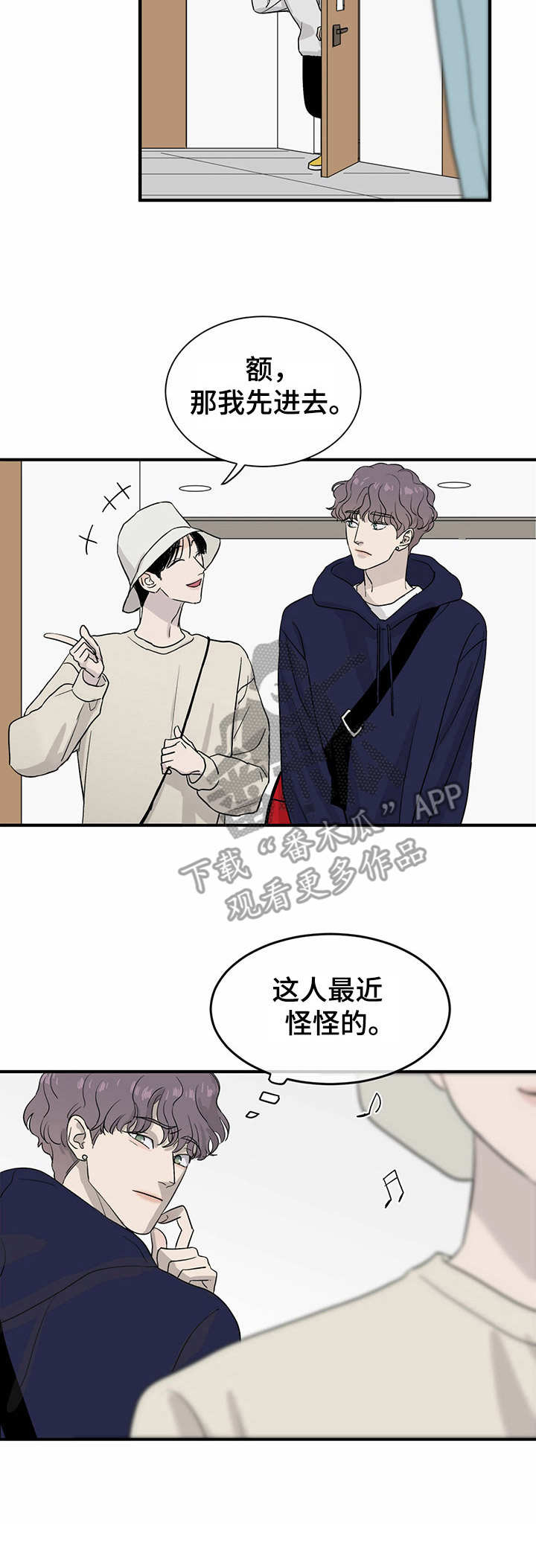人生重启模拟器隐藏结局漫画,第6章：怪怪的1图