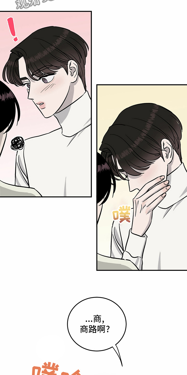 人生重启模拟器隐藏结局漫画,第89章：【第二季】乱来1图