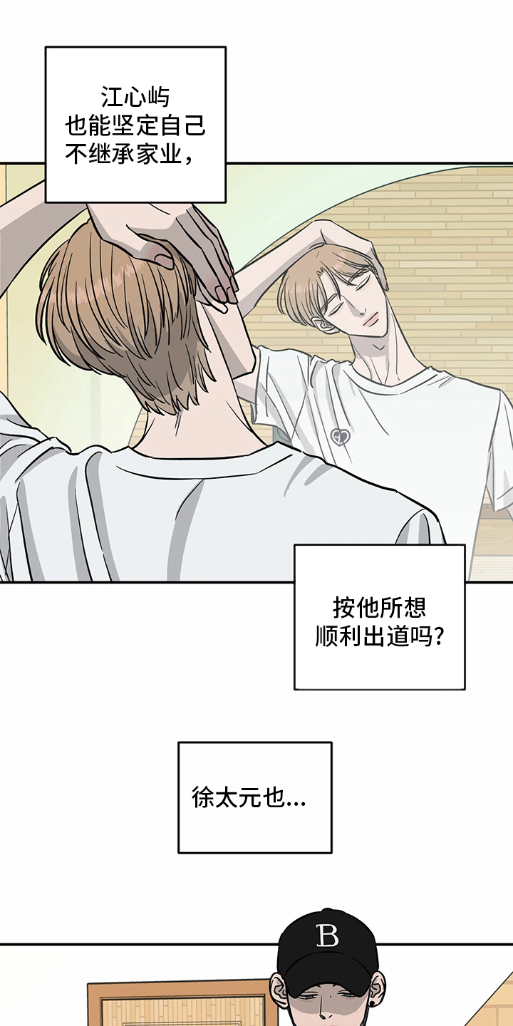 人生重启模拟器隐藏结局漫画,第91章：【第二季】每一次2图