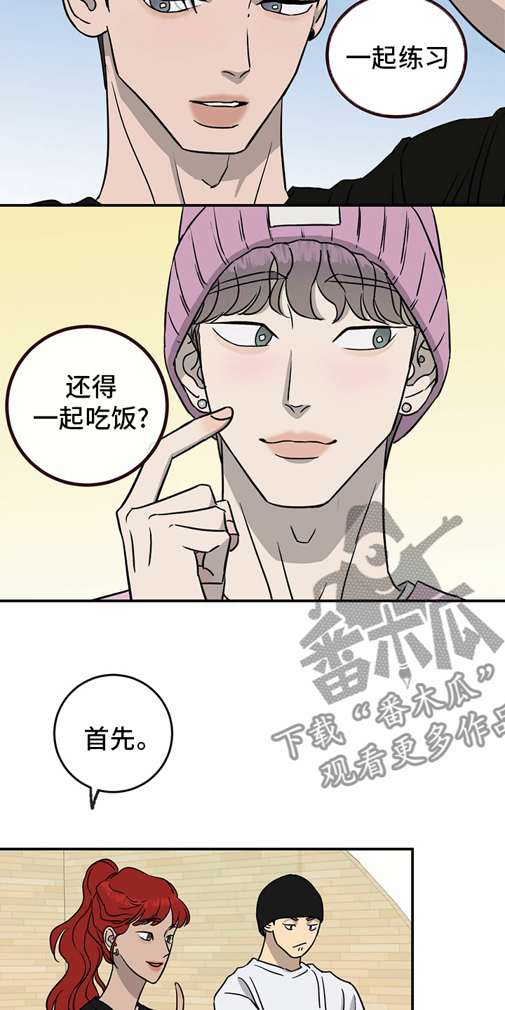人生重启模拟器隐藏结局漫画,第77章：【第二季】分组1图
