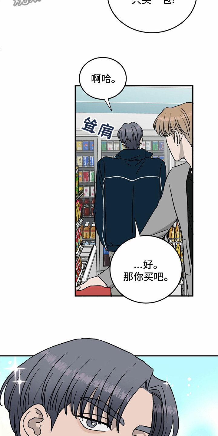人生重启模拟器隐藏结局漫画,第82章：【第二季】挑衅1图