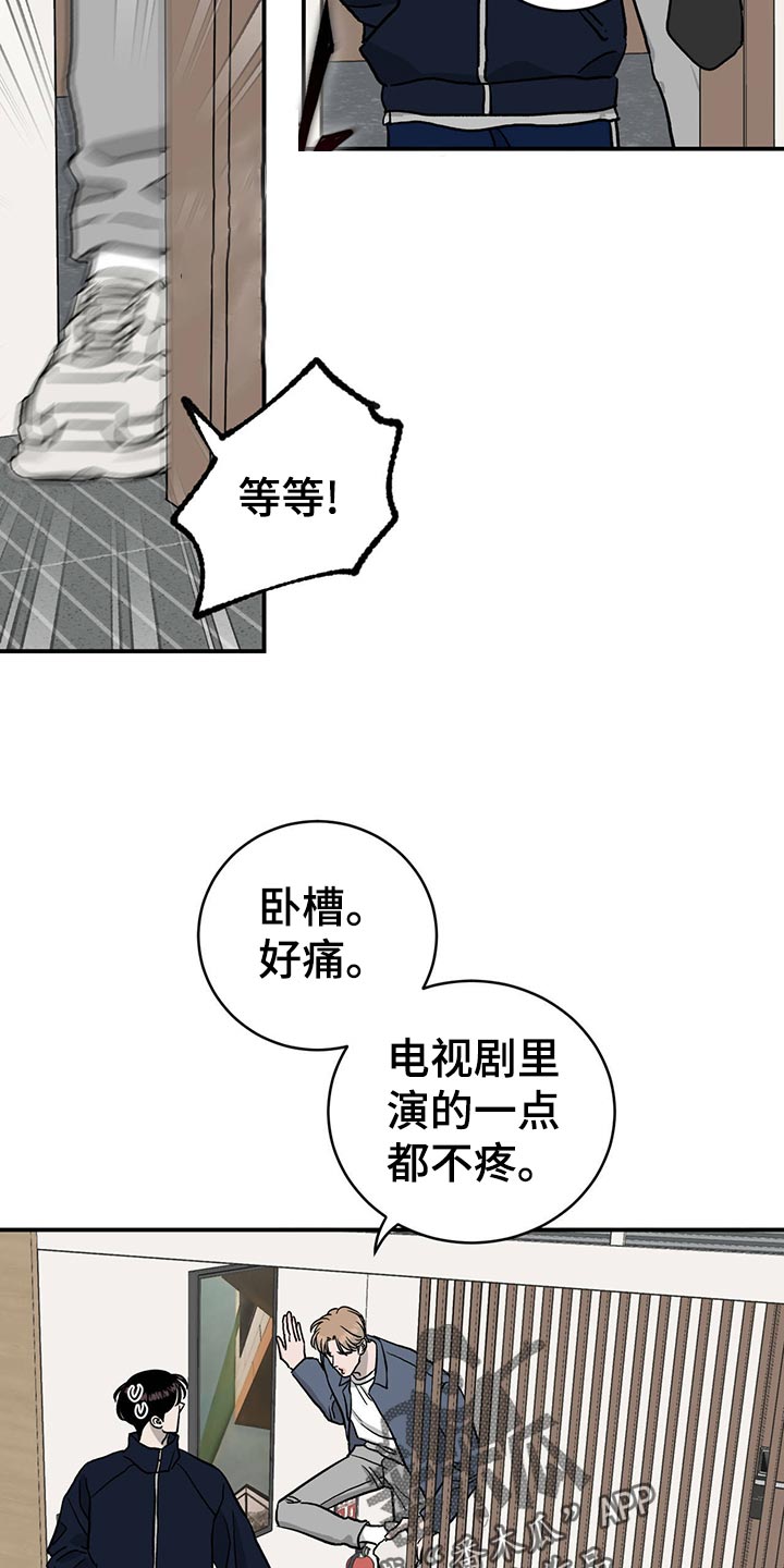 人生重启模拟器隐藏结局漫画,第115章：【第二季】心结1图