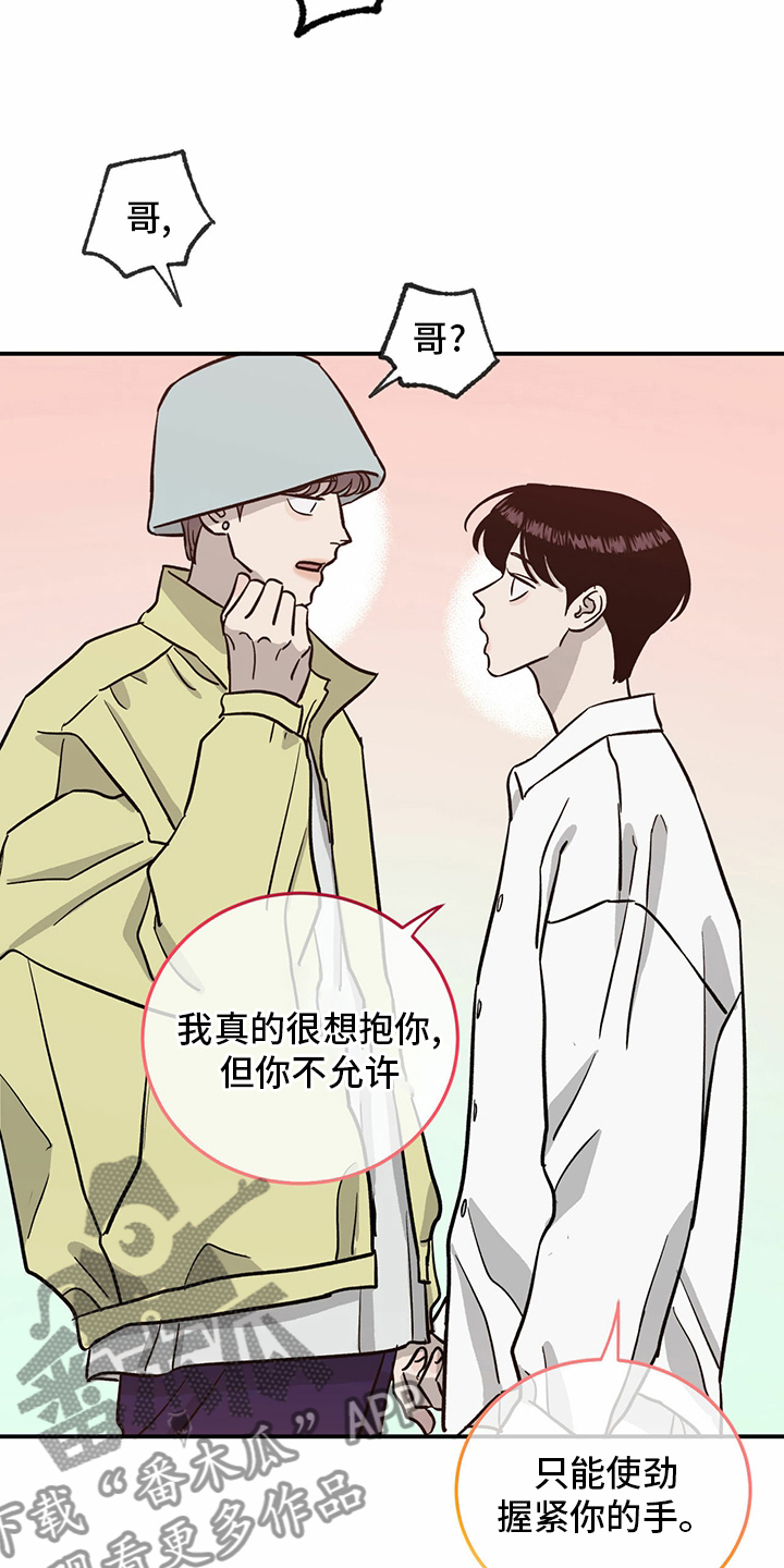 人生重启模拟器隐藏结局漫画,第96章：【第二季】做自己1图