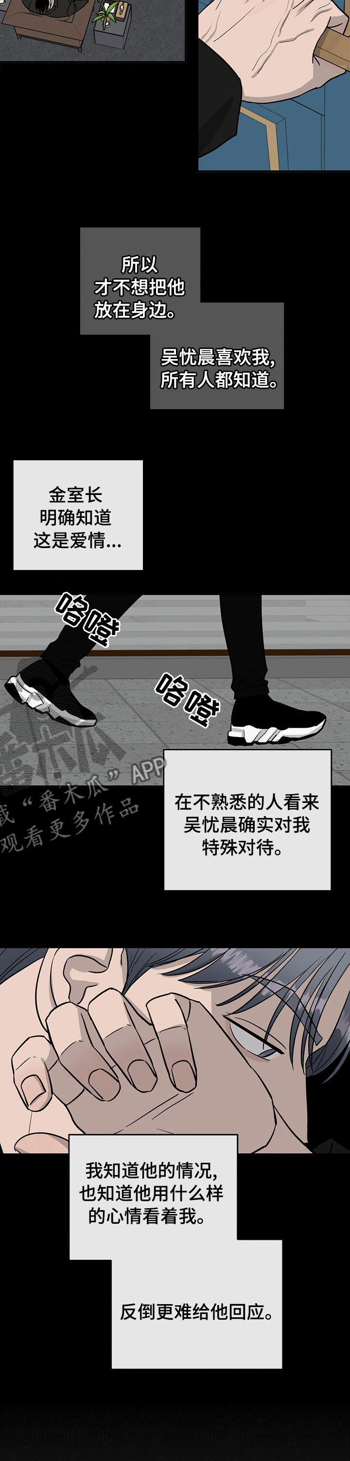 人生重启模拟器隐藏结局漫画,第58章：不能对他好2图