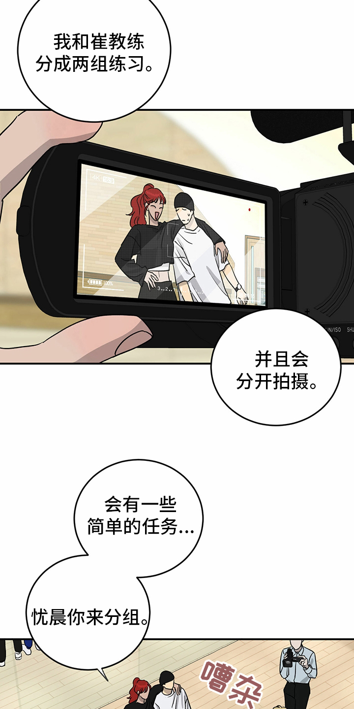 人生重启模拟器隐藏结局漫画,第77章：【第二季】分组2图