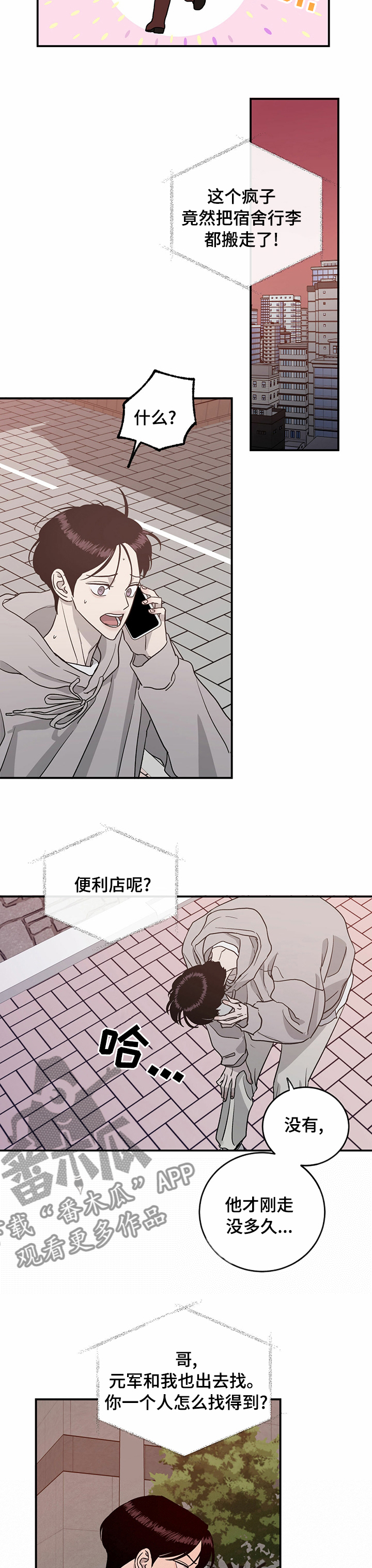 人生重启漫画,第73章：【第二季】不存在1图