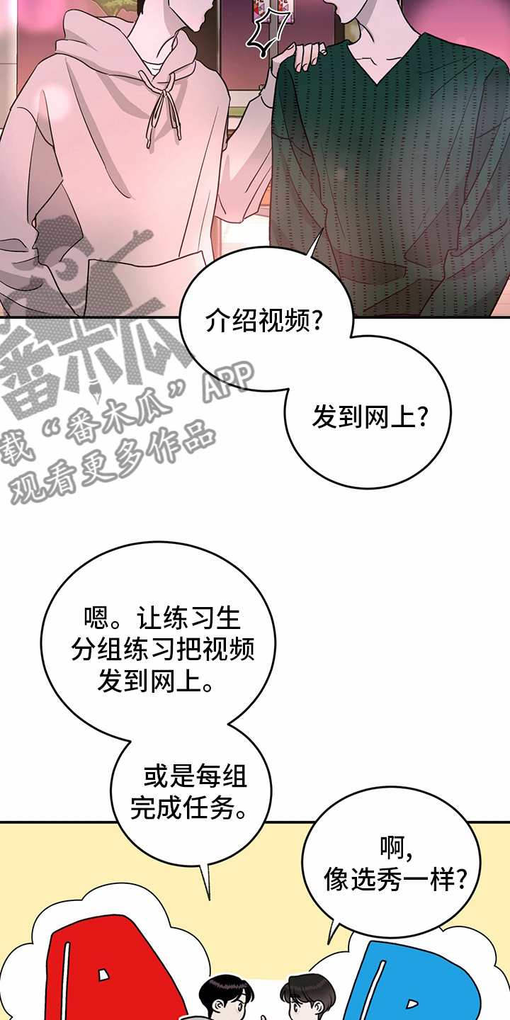 人生重启模拟器隐藏结局漫画,第76章：【第二季】敏感2图