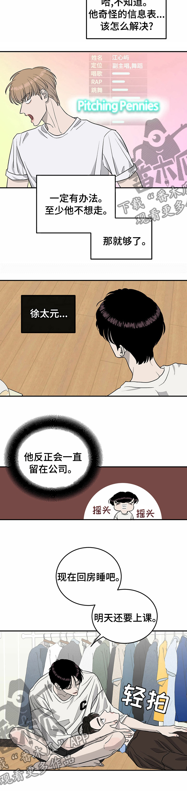 人生重启漫画,第65章：【第二季】罪魁祸首2图