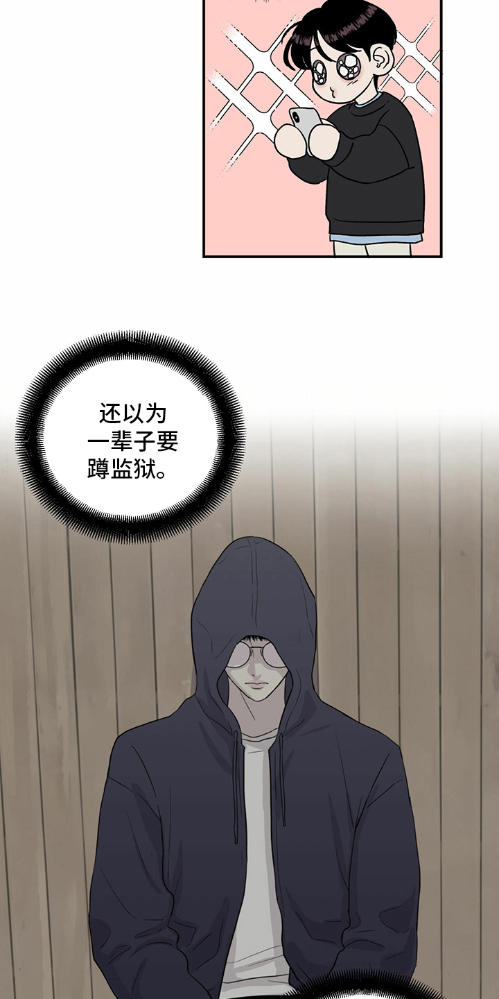 人生重启漫画,第82章：【第二季】挑衅2图