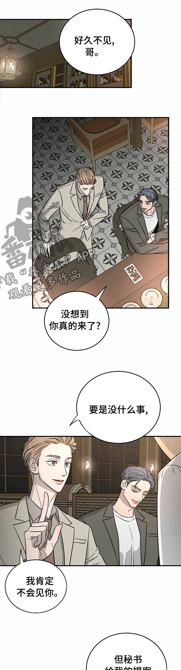 人生重启漫画,第59章：【完结】幸福的活下去1图