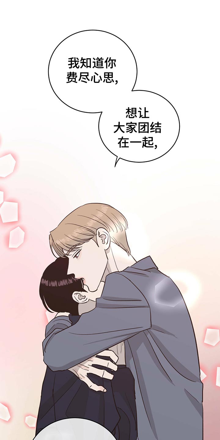 人生重启模拟器隐藏结局漫画,第115章：【第二季】心结1图