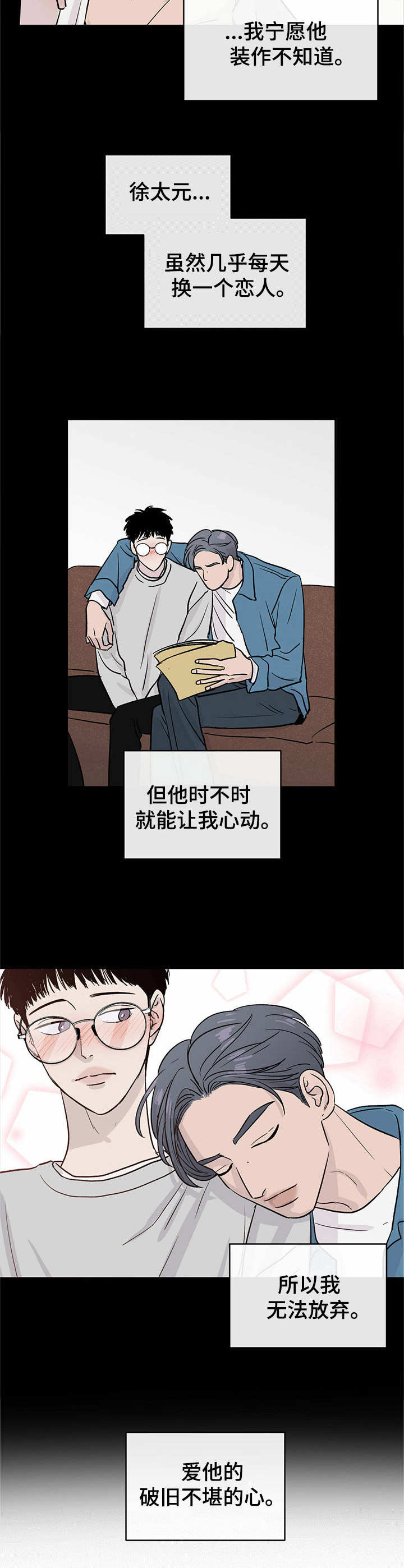 人生重启模拟器隐藏结局漫画,第4章： 存款2图