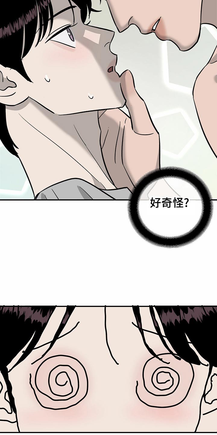 人生重启漫画,第103章：【第二季】回到十分钟前2图