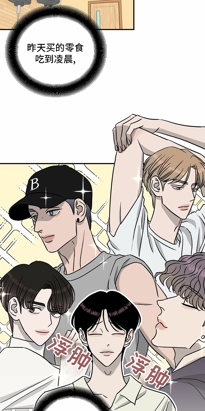 人生重启模拟器隐藏结局漫画,第83章：【第二季】见多了2图