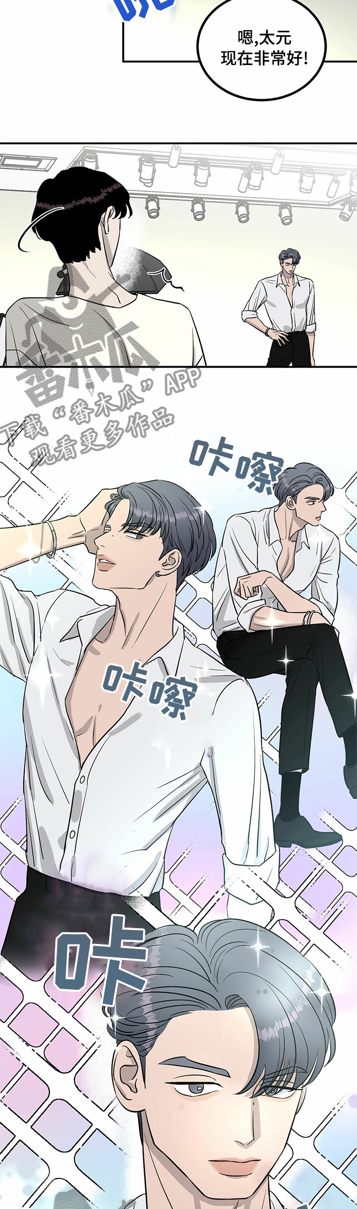 人生重启模拟器隐藏结局漫画,第48章：宣传照2图