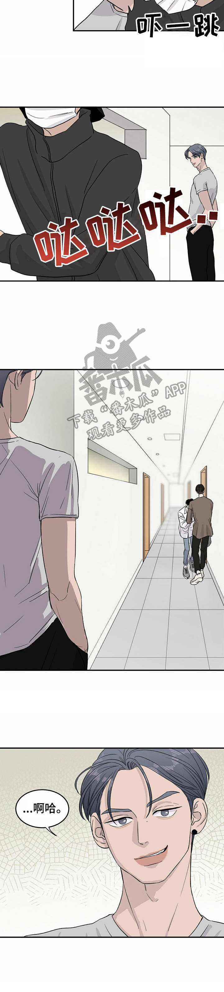 人生重启模拟器隐藏结局漫画,第14章：又下降了1图