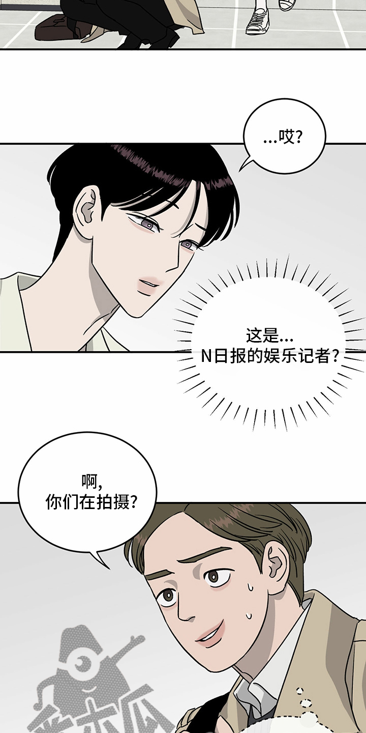 人生重启模拟器隐藏结局漫画,第87章：【第二季】紧急情况2图