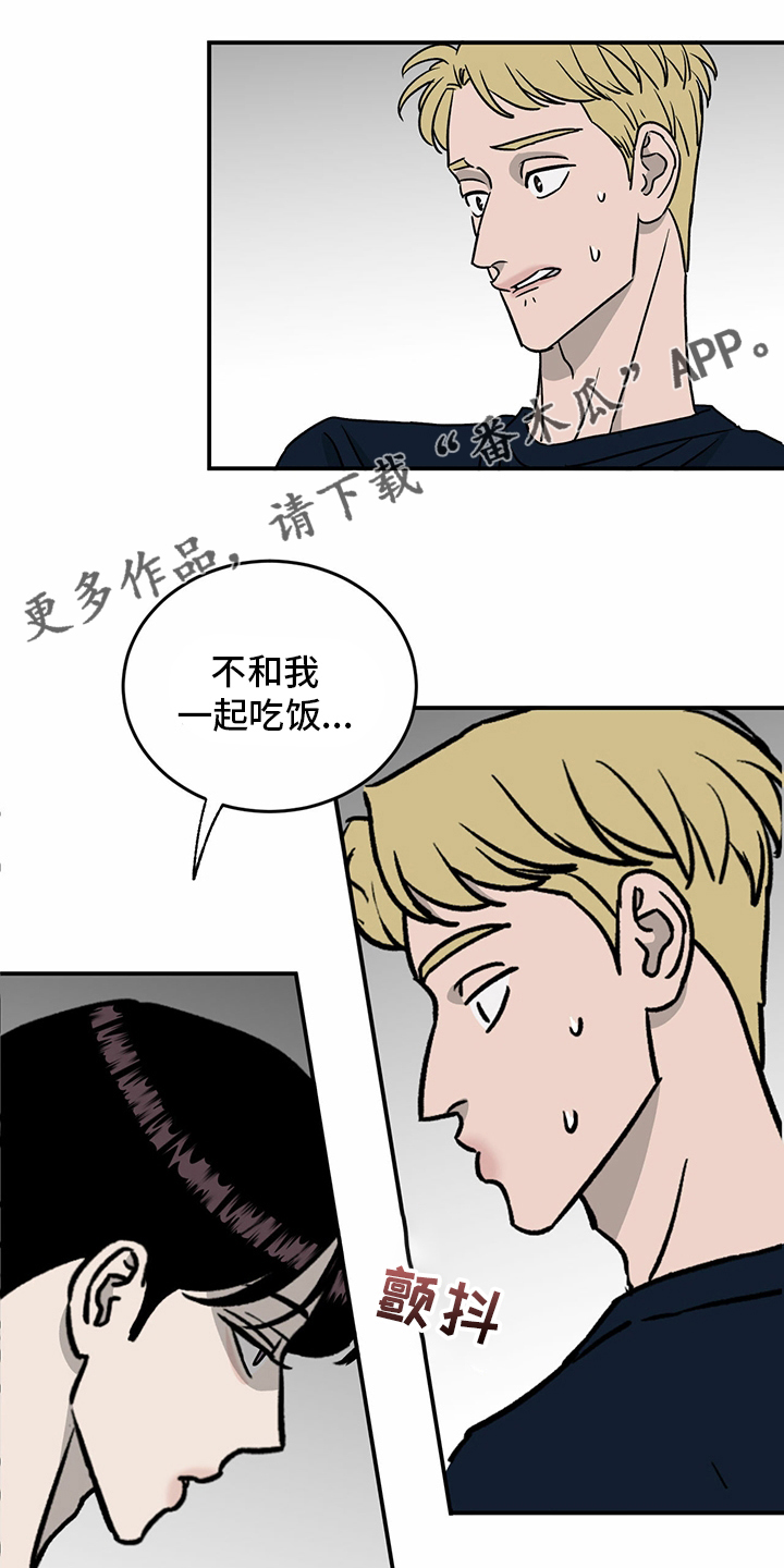 人生重启漫画,第84章：【第二季】目标1图