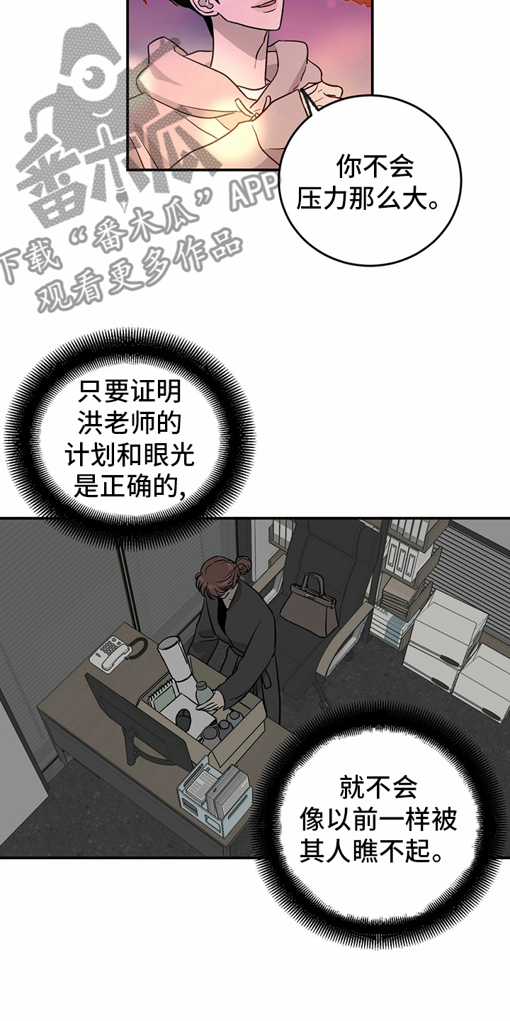 人生重启模拟器隐藏结局漫画,第76章：【第二季】敏感2图
