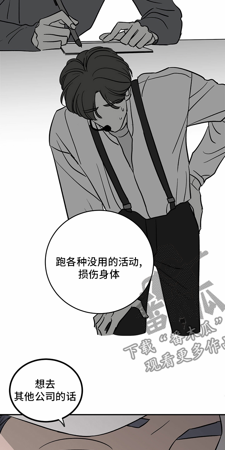 人生重启模拟器隐藏结局漫画,第98章：【第二季】无话可说1图