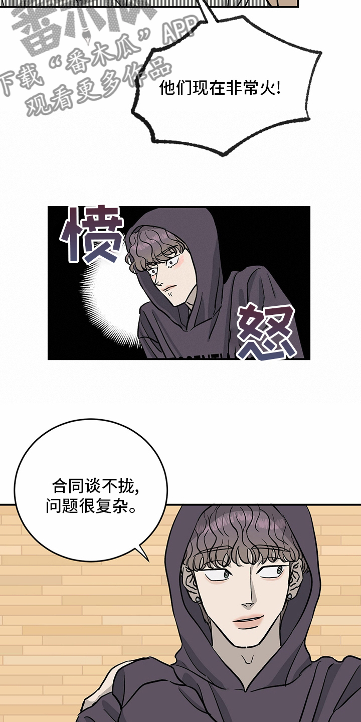 人生重启模拟器隐藏结局漫画,第91章：【第二季】每一次2图