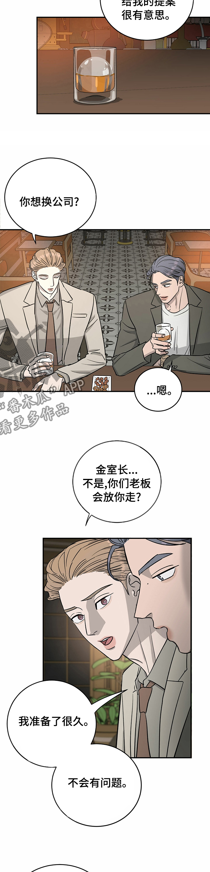 人生重启漫画,第59章：【完结】幸福的活下去2图