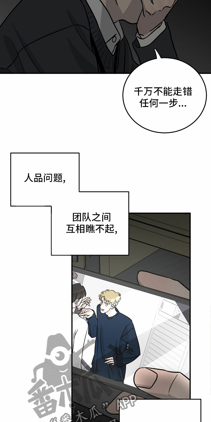 人生重启模拟器隐藏结局漫画,第93章：【第二季】爆料2图