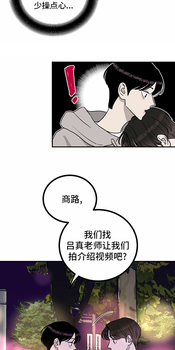 人生重启模拟器隐藏结局漫画,第76章：【第二季】敏感1图