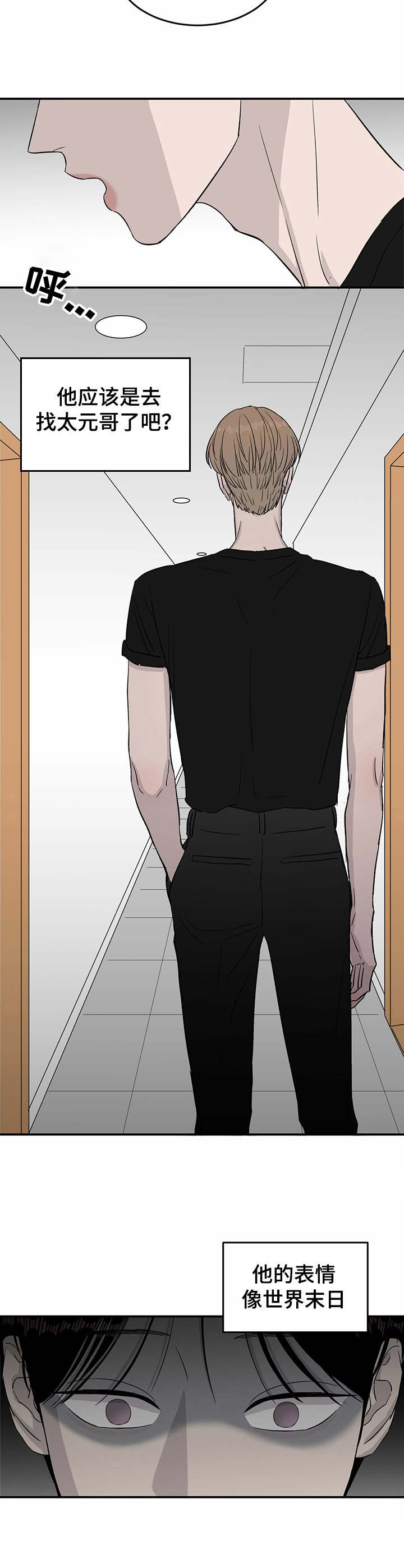 人生重启漫画,第25章：差异点2图