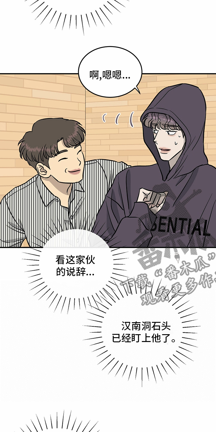人生重启模拟器隐藏结局漫画,第91章：【第二季】每一次1图
