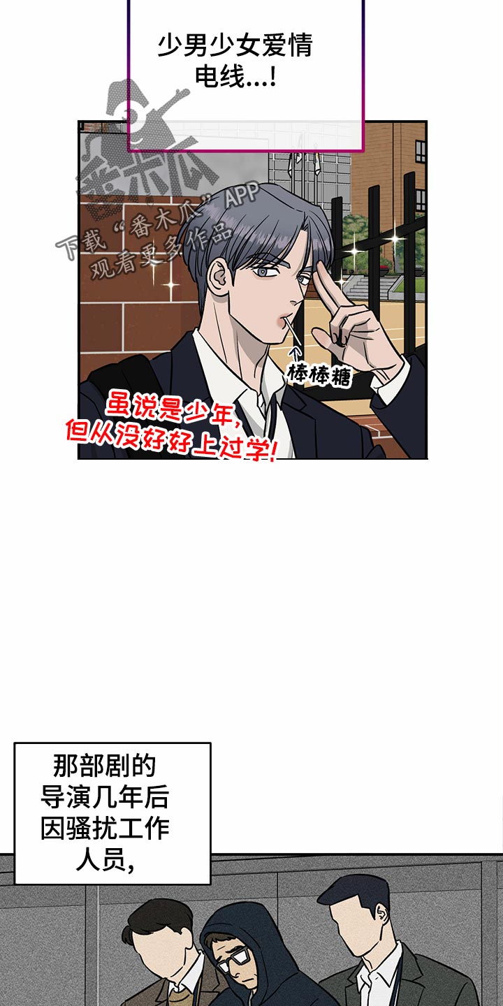 人生重启漫画,第102章：【第二季】惊吓2图