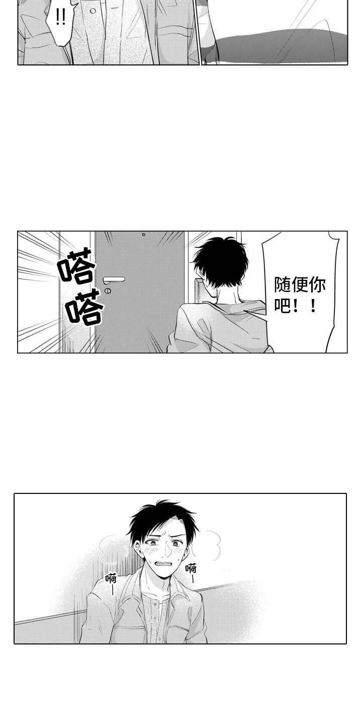 配音演员与演员适配有多强漫画,第13章：生气了1图