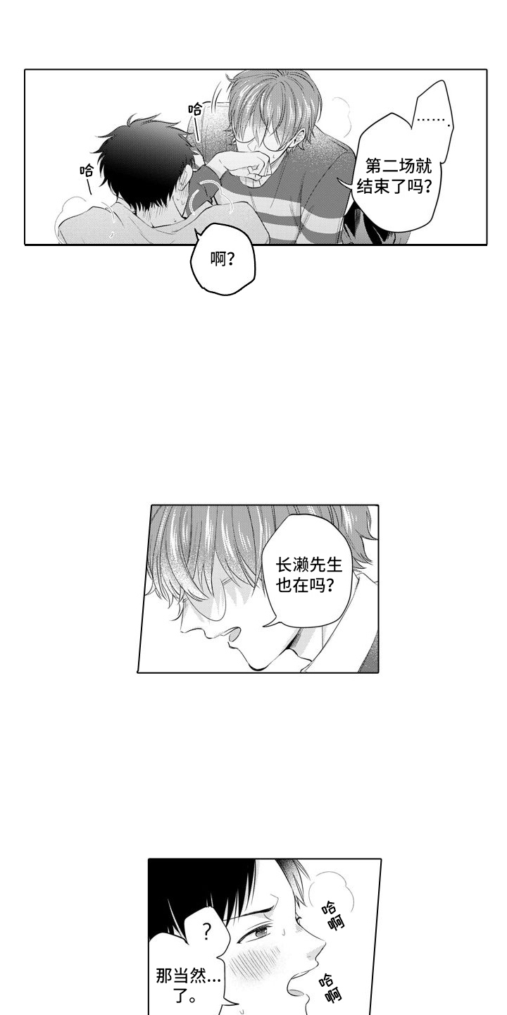 配音演员和cv漫画,第13章：生气了1图