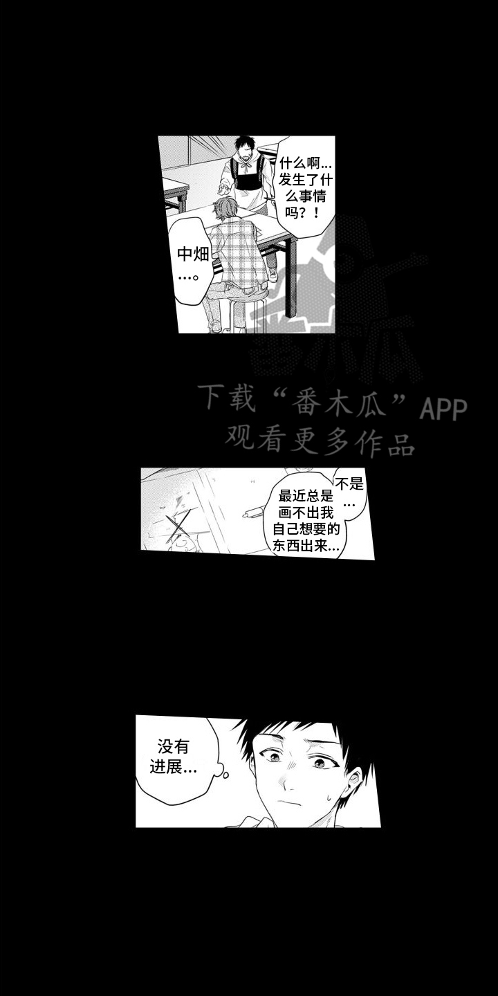 配音演员广播剧漫画漫画,第4章：鼓励2图