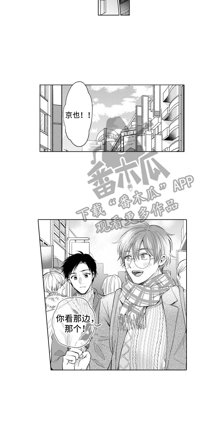 配音演员与画面同框漫画,第6章：约会2图