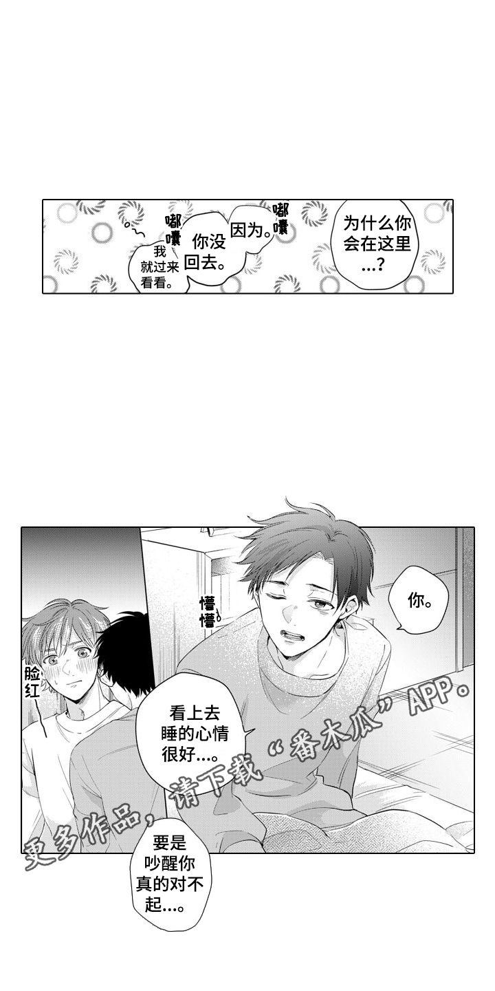 配音演员与漫画家关系漫画,第19章：等不了了  2图